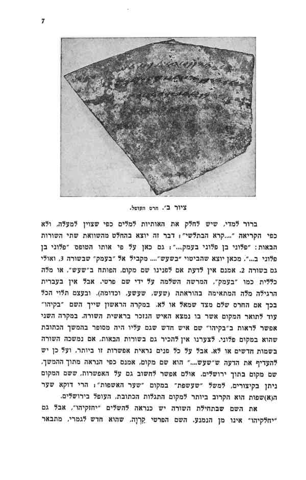 Gezer Calendar