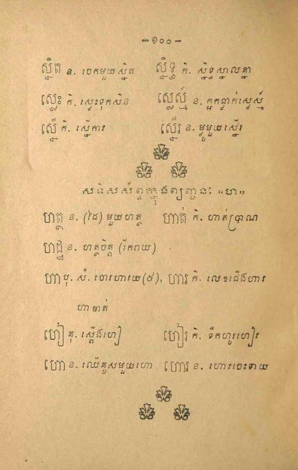 dictee novel