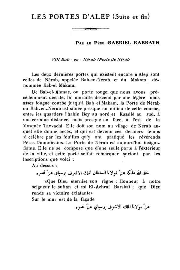 Digital Library For International Research Archive Les Portes D Alep